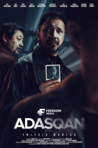 Адаскан